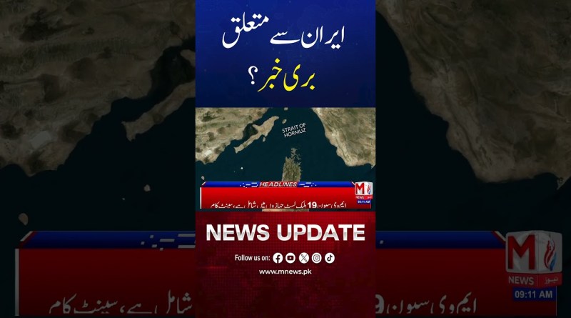 Big Breaking News About Iran | Major Update Shocks the World| M News