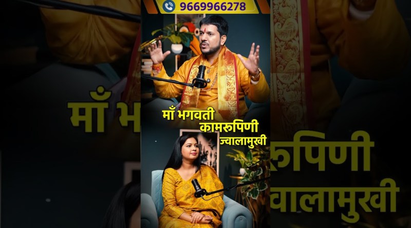 2026 में किस्मत चमका देगा देसी switch word #podcast #podcastclips #astrokeshavpanditt #2026 #shorts
