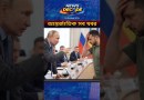 Global News Today: Kyiv Attack, Yemen Tensions, France, Houthi & More #globalnews #WorldNews #Shorts