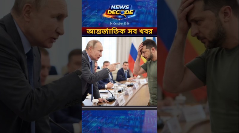 Global News Today: Kyiv Attack, Yemen Tensions, France, Houthi & More #globalnews #WorldNews #Shorts