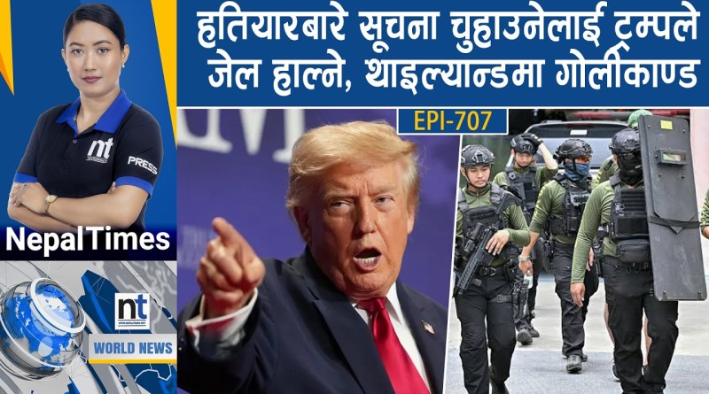 World News:मोदीको एक दिनको विदेश खर्च ३ करोड,यमनमा ५८ सैनिक मा*रि*ए,साउदीमा ११ घा*इते || Nepal Times
