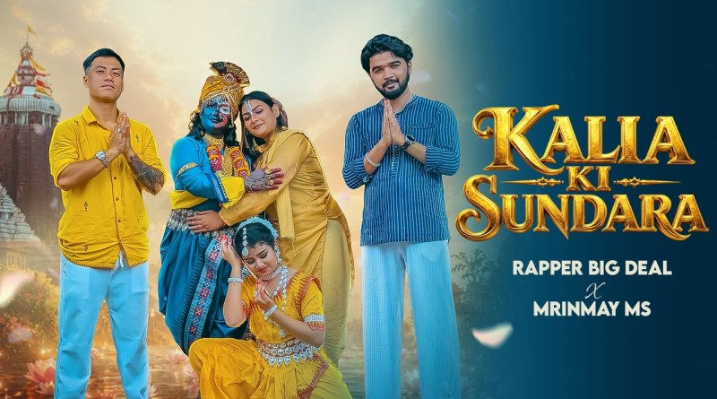 Kalia Ki Sundara – Rapper Big Deal x Mrinmay MS | Rath Yatra 2026 Special