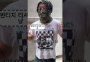 랍 더 패션 #하우머치