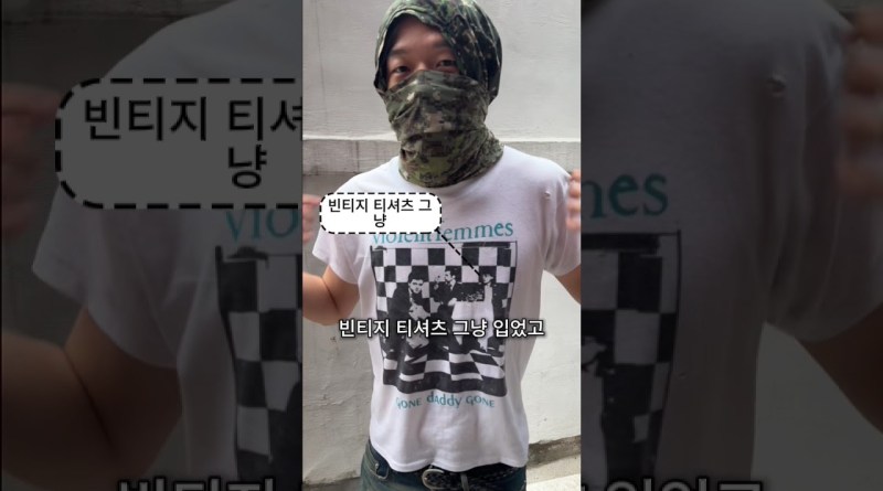 랍 더 패션 #하우머치