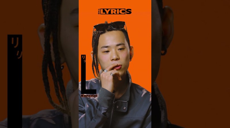 Bonberoがリリックを書くときのルールを語る🗣/ 「Karenai」の歌詞を解説！【THE LYRICS】