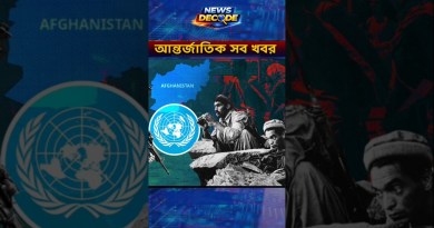 Iran, Afghanistan Crisis: Major International Development | Breaking News #iran #worldnews #shorts