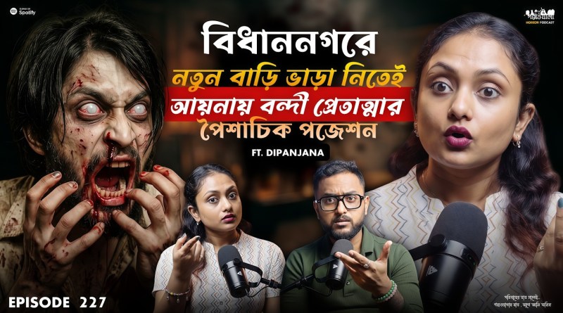 বিধাননগরে হন্টেড বাড়ি ভাড়া নেওয়ার পর‌ | Horror Podcast | Sotti Bhuter Ghotona