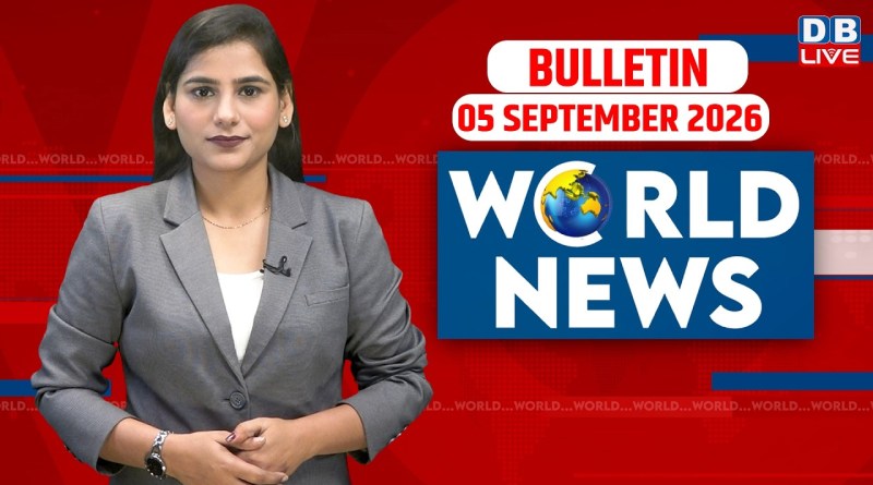 World News | ख़बरें विदेश की | 5 September 2026 |Donald Trump | iran-America-israel-conflict |#dblive
