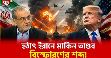 বদলা নেয়ার হুঁশিয়ারি তেহরানের | USA | Iran | World News | Ekattor TV