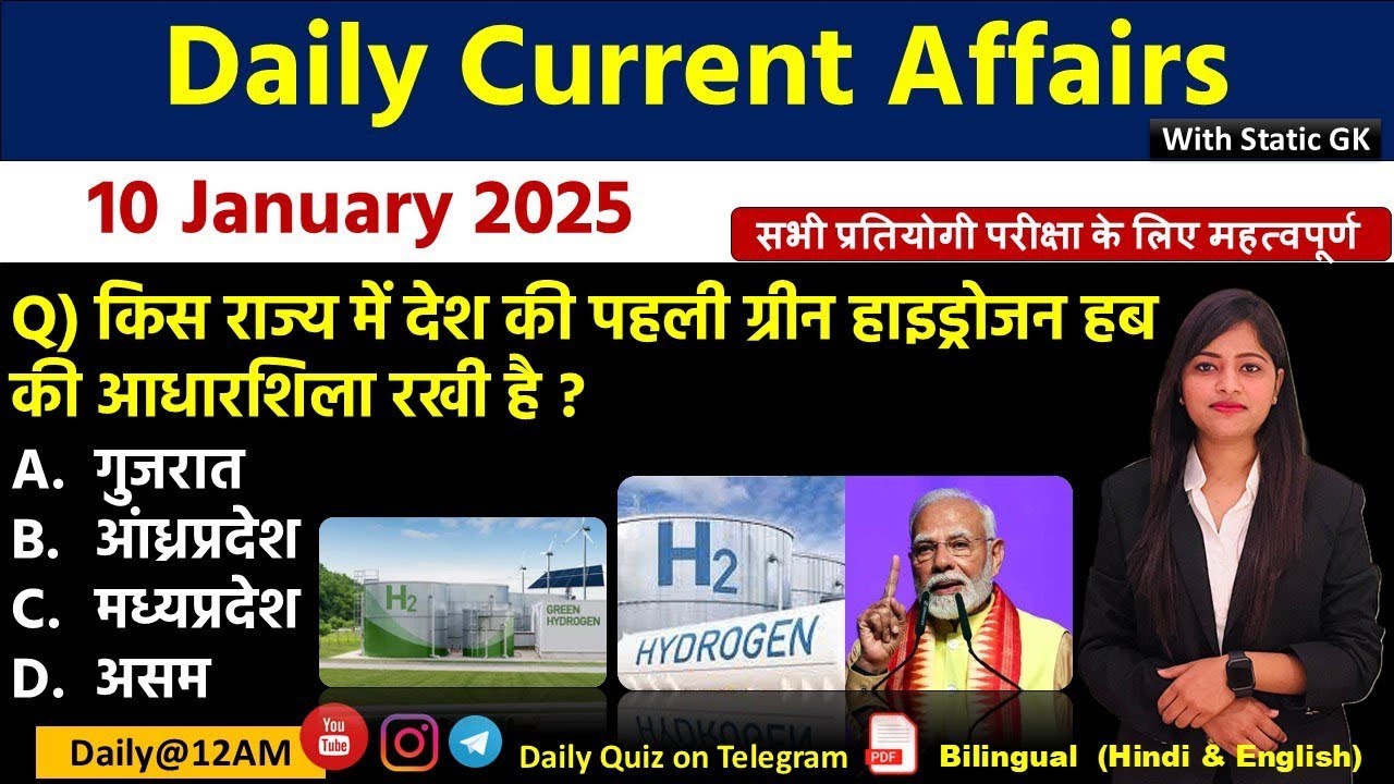 Daily Current Affairs| 10 January Current Affairs 2025|NTPC|SSC|NDA|All Exam #trending #kalyanimam