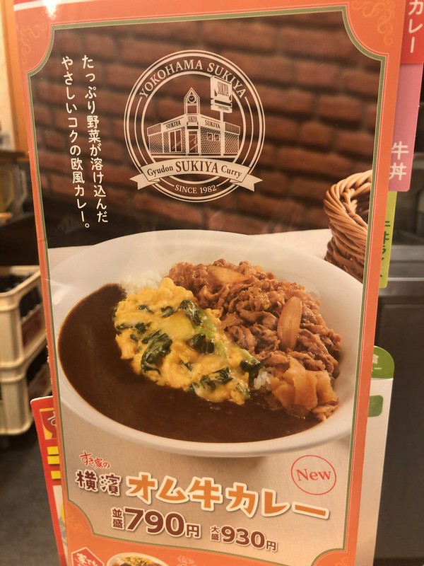 omelet beef curry sukiya omelet beef curry sukiya
