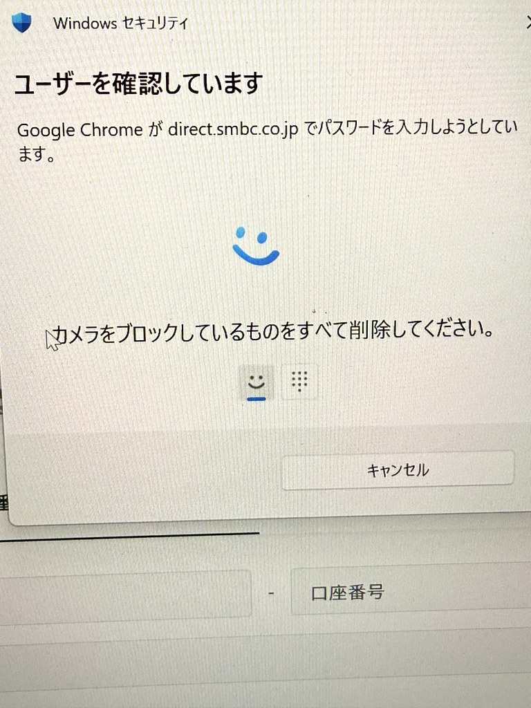 PCを立ち上げたら,顔認証されないときに,チェックするポイント PCを立ち上げたら,顔認証されないときに,チェックするポイント