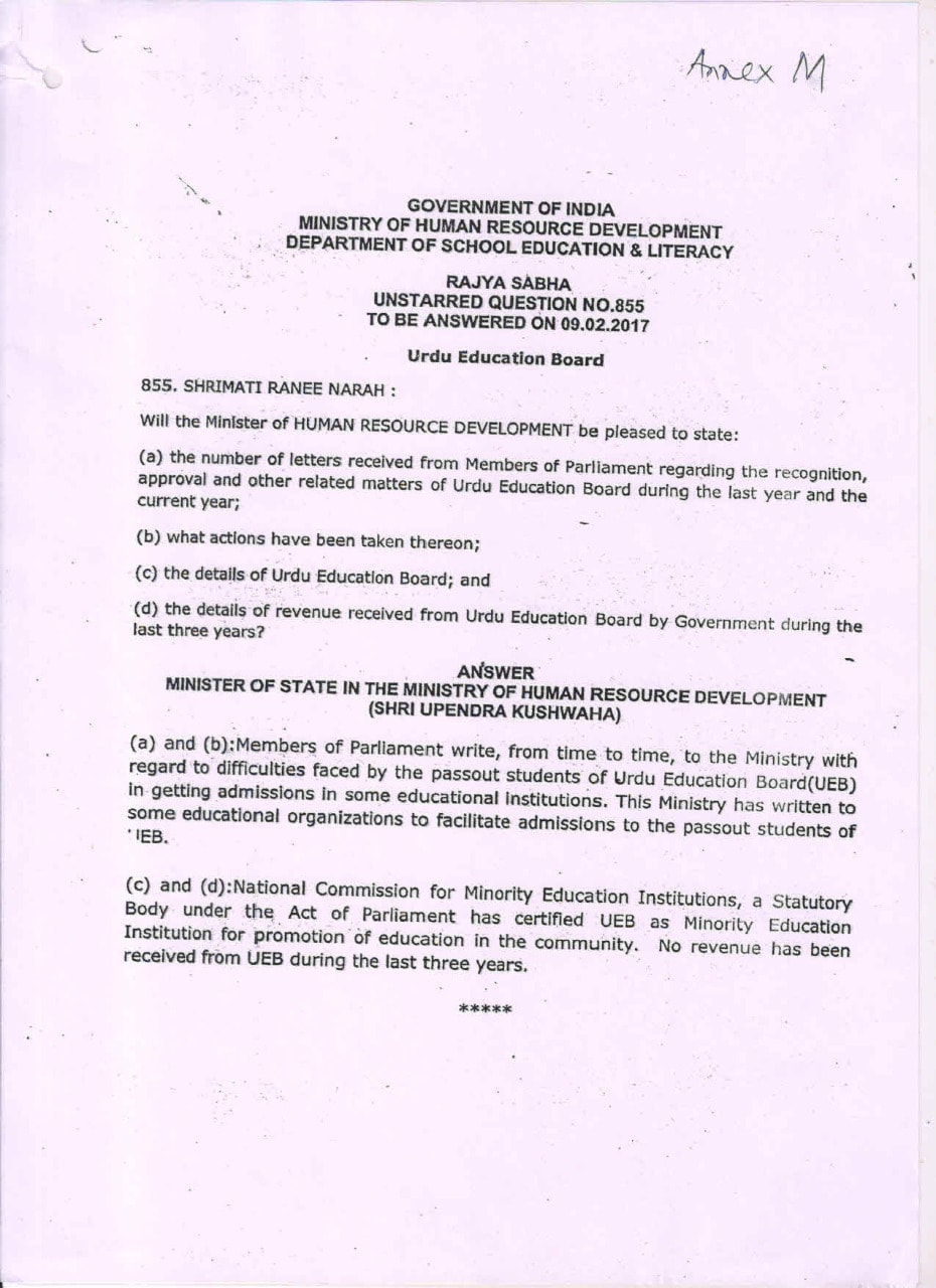 Urdu Education Board submitted representation to Shri Narendra Modi Ji