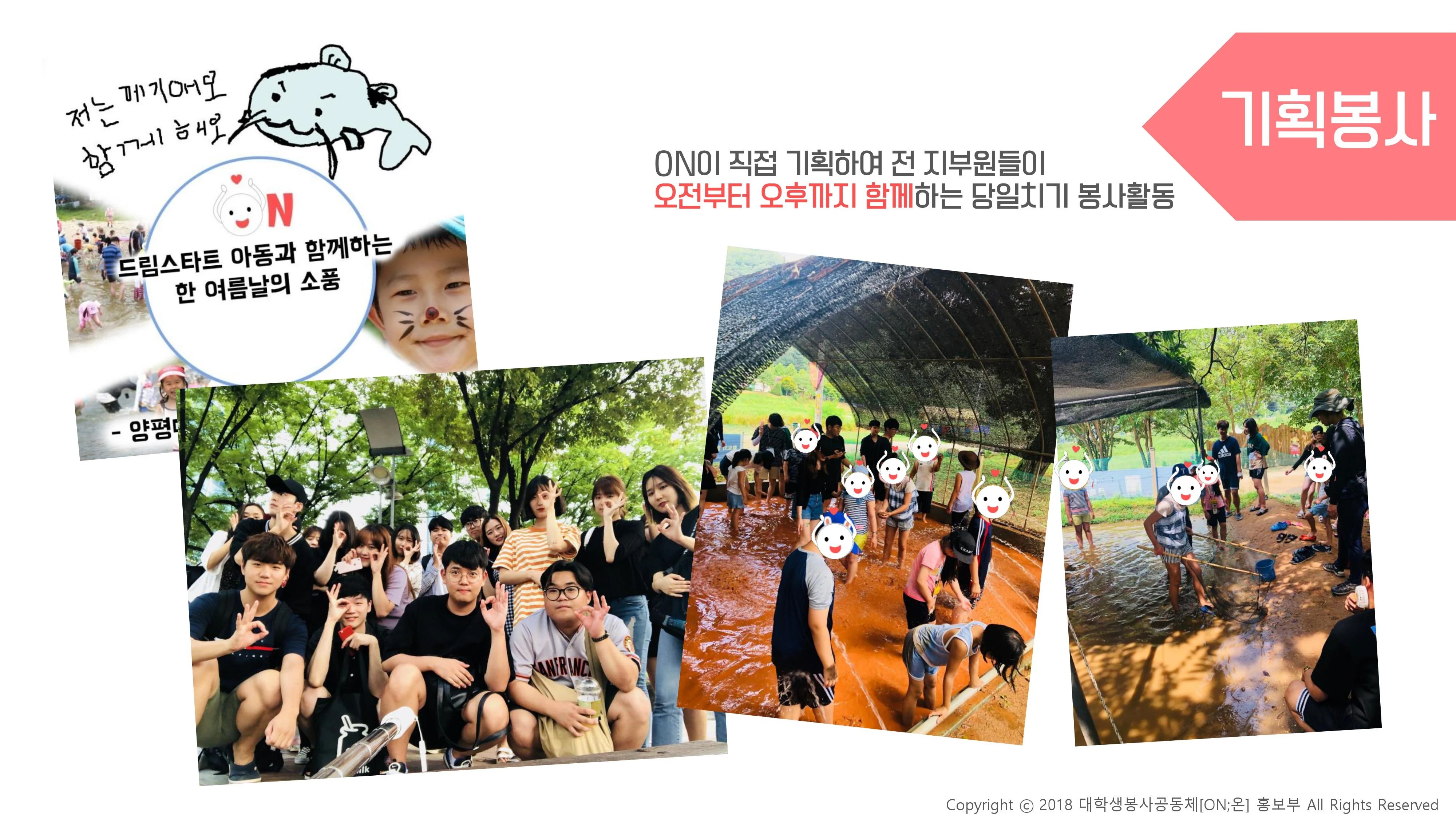 대학생봉사공동체 [ON;온] 21기 신입지부원을 모집합니다.(2.7) 공모전 대외활동링커리어