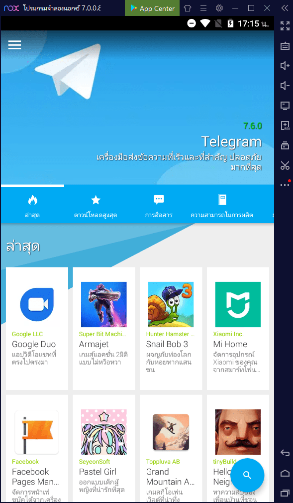 ดาวน์โหลดและใช้ Uptodown App Store บน PC NoxPlayer