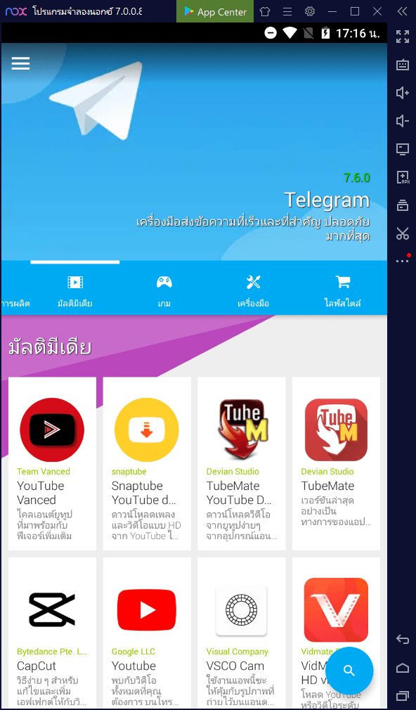 ดาวน์โหลดและใช้ Uptodown App Store บน PC NoxPlayer