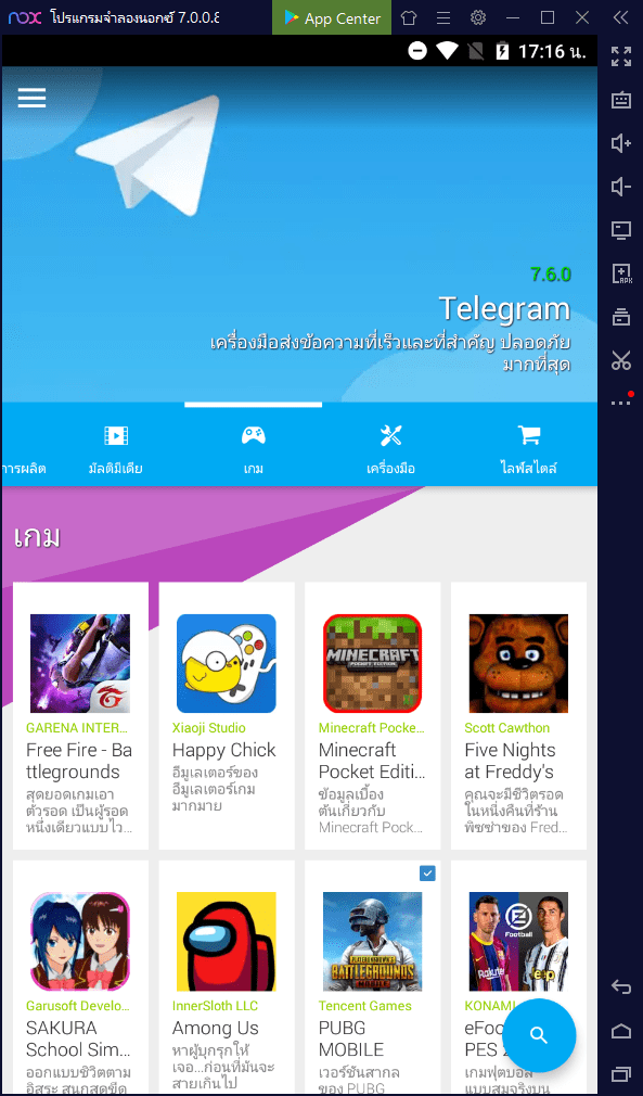 ดาวน์โหลดและใช้ Uptodown App Store บน PC NoxPlayer