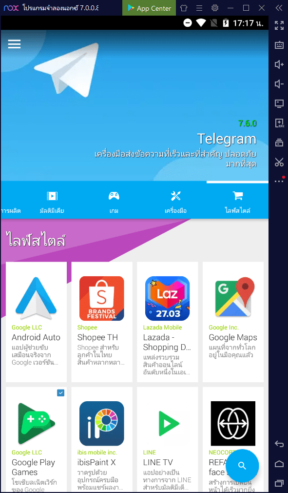 ดาวน์โหลดและใช้ Uptodown App Store บน PC NoxPlayer