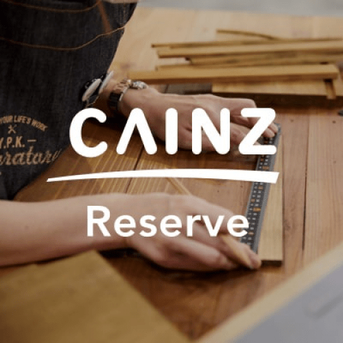 工具レンタル予約 CAINZ Reserve カインズ予約総合サイト
