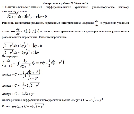 Контрольная работа по математике Решатель