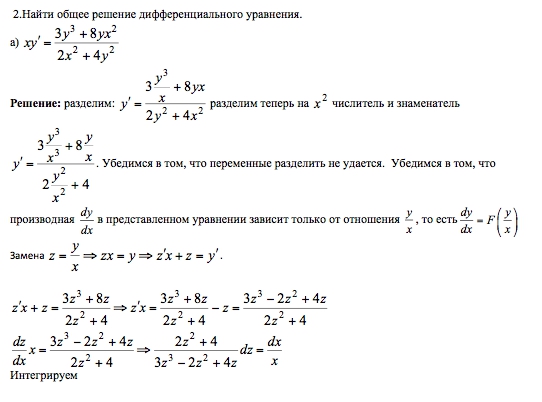 Контрольная работа по математике Решатель