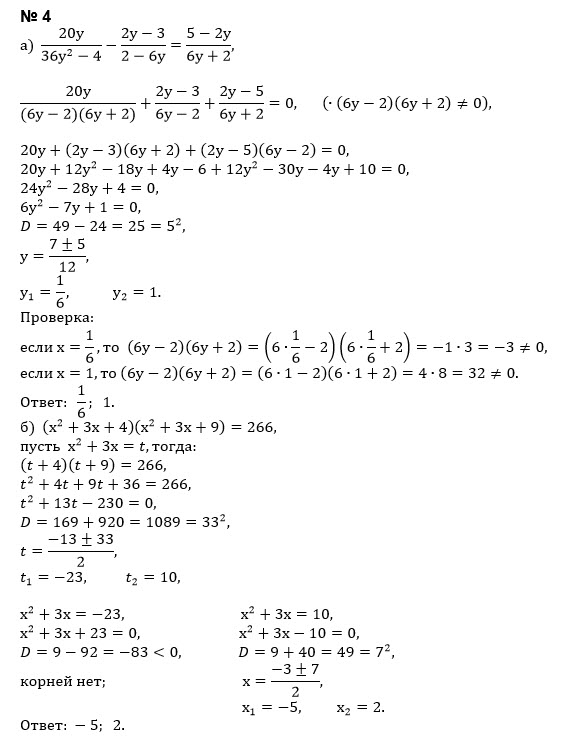 X 2 3x 28 X2 49 3 17 Novocom Top