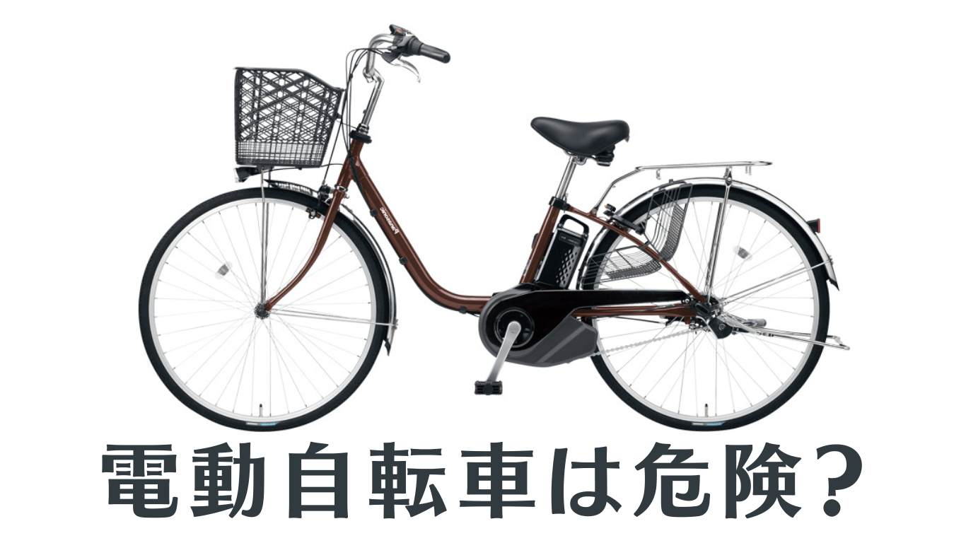 シェアサイクルとは何か、メリットやデメリットを解説 電動自転車のレンタル