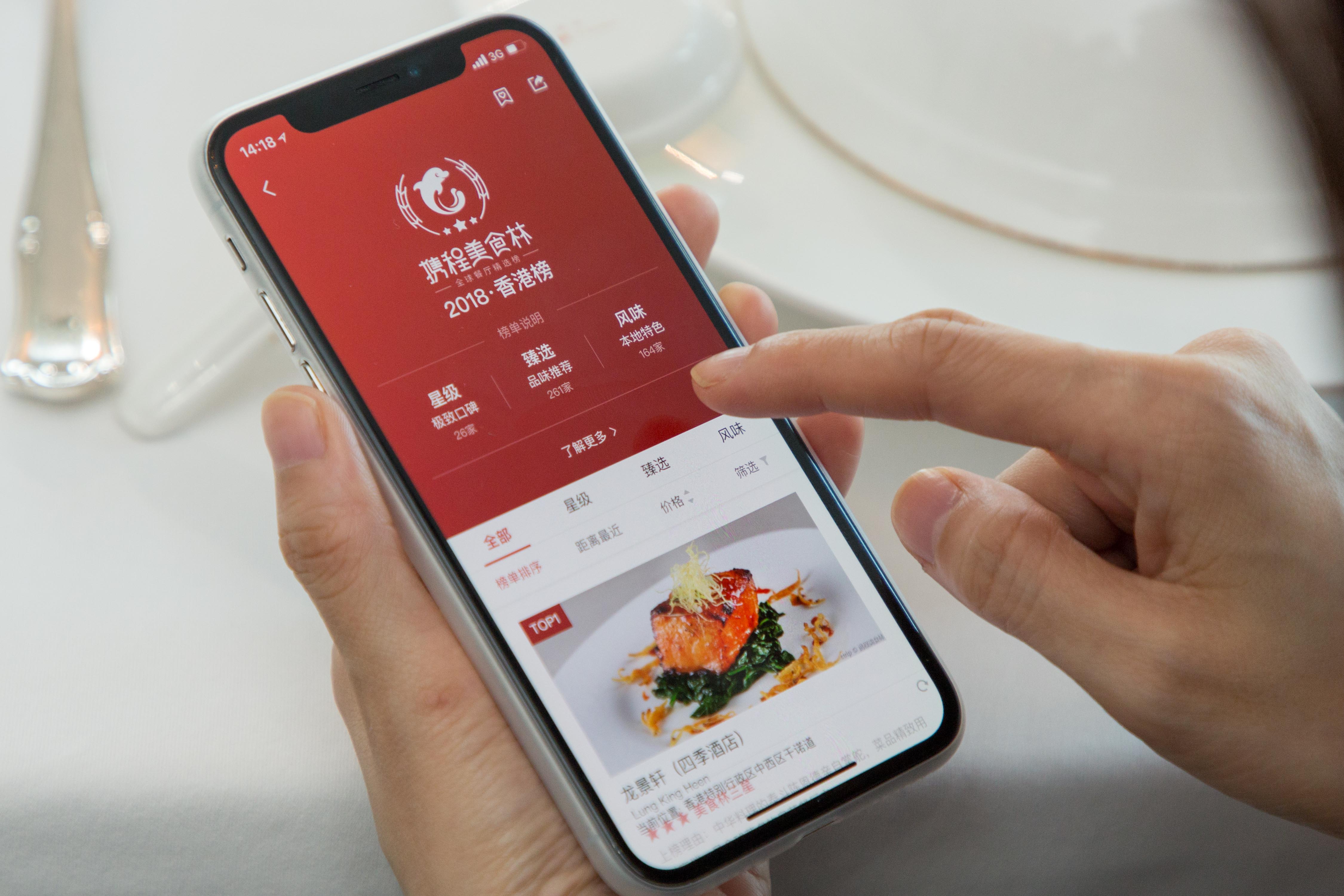 Ctrip Gourmet List 2023 Ctrip's Gourmet List Holds Restaurant Evaluation Session
