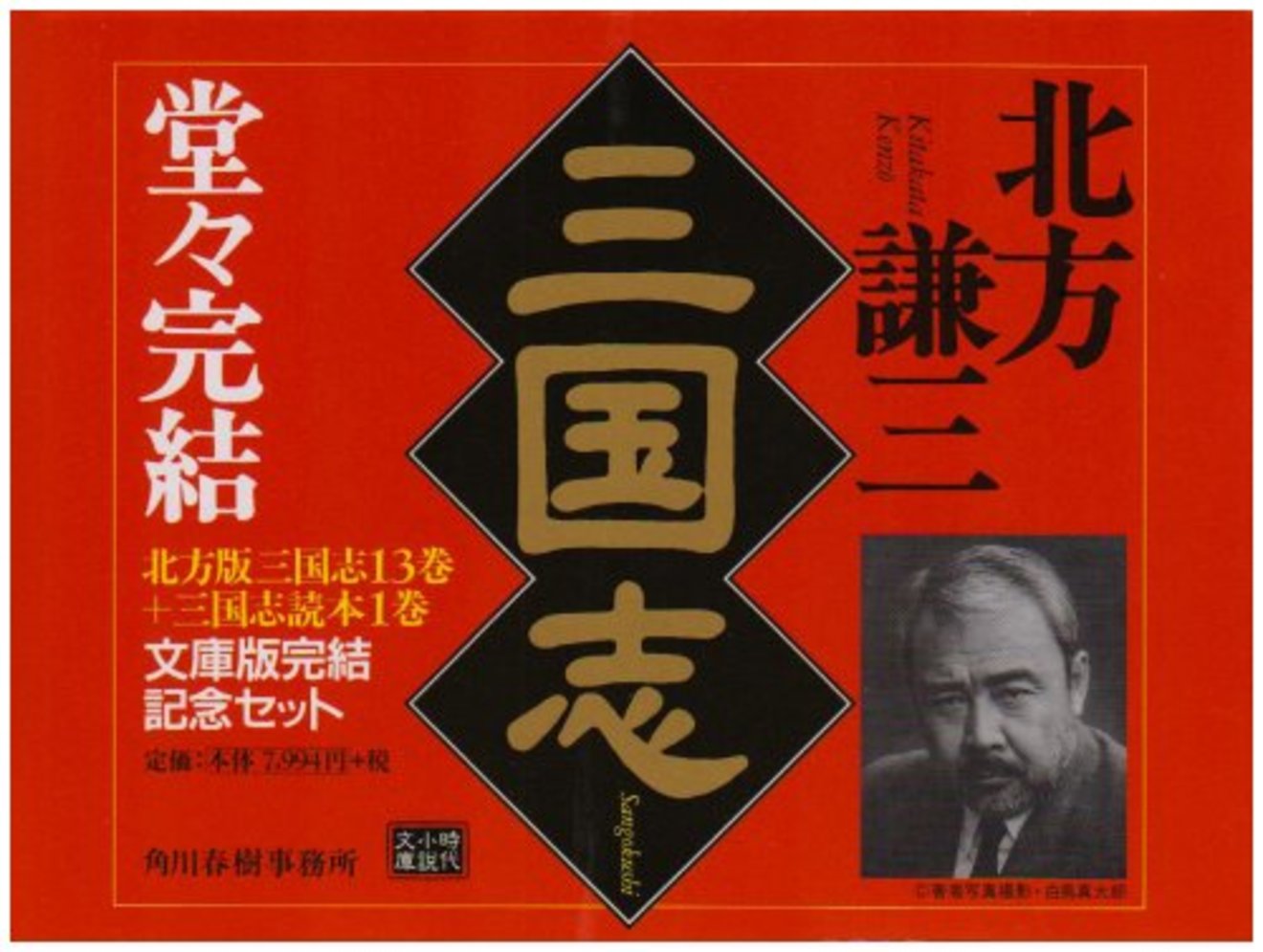 北方謙三歴史小説おすすめランキングトップ5！ ホンシェルジュ