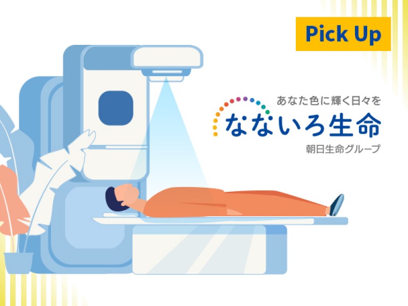 上限付き実損填補型のがん保険が登場！10月発売 なないろ生命の新商品を一挙紹介 INSURANCE JOURNAL