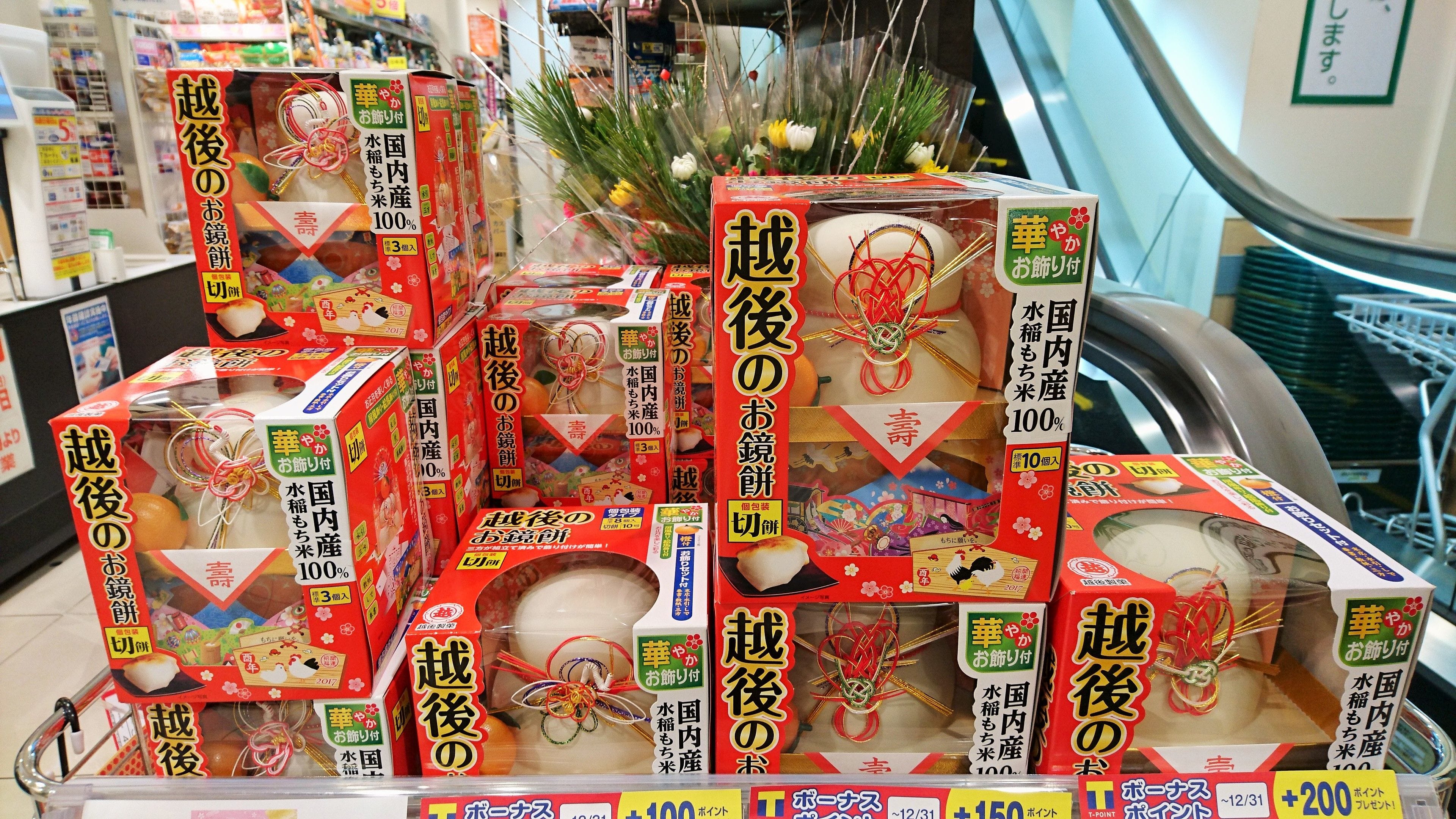過年 日本