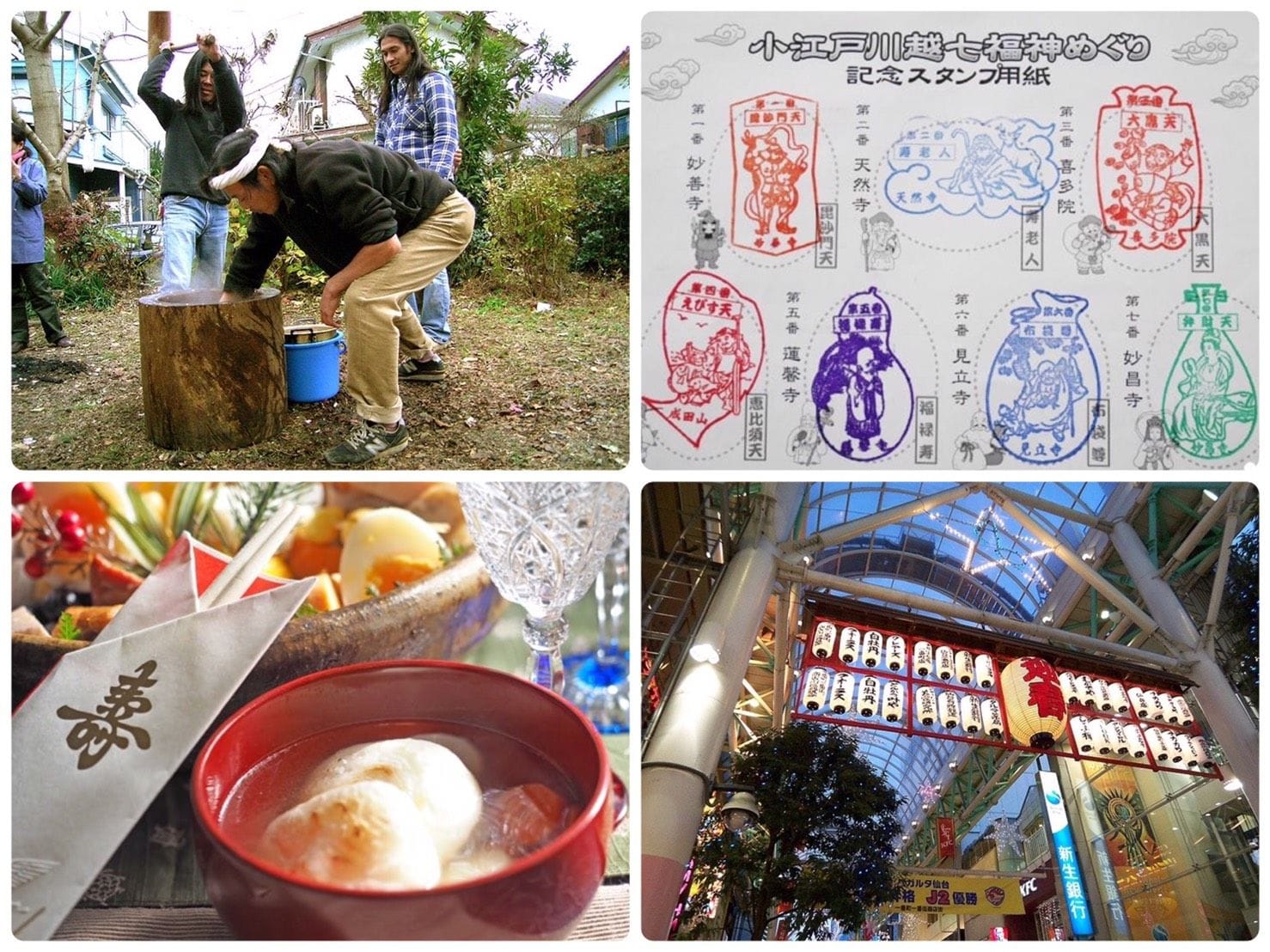 過年 日本