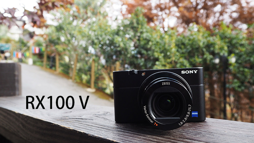 評測》世界對焦最快 SONY Cyber-shot  RX100V 第五代 RX100M5