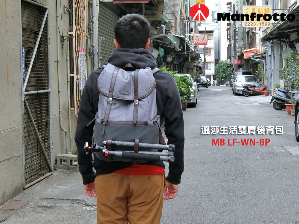 開箱》義大利真皮 Manfrotto 溫莎系列後背包 – 開箱文 追隨時尚新風格