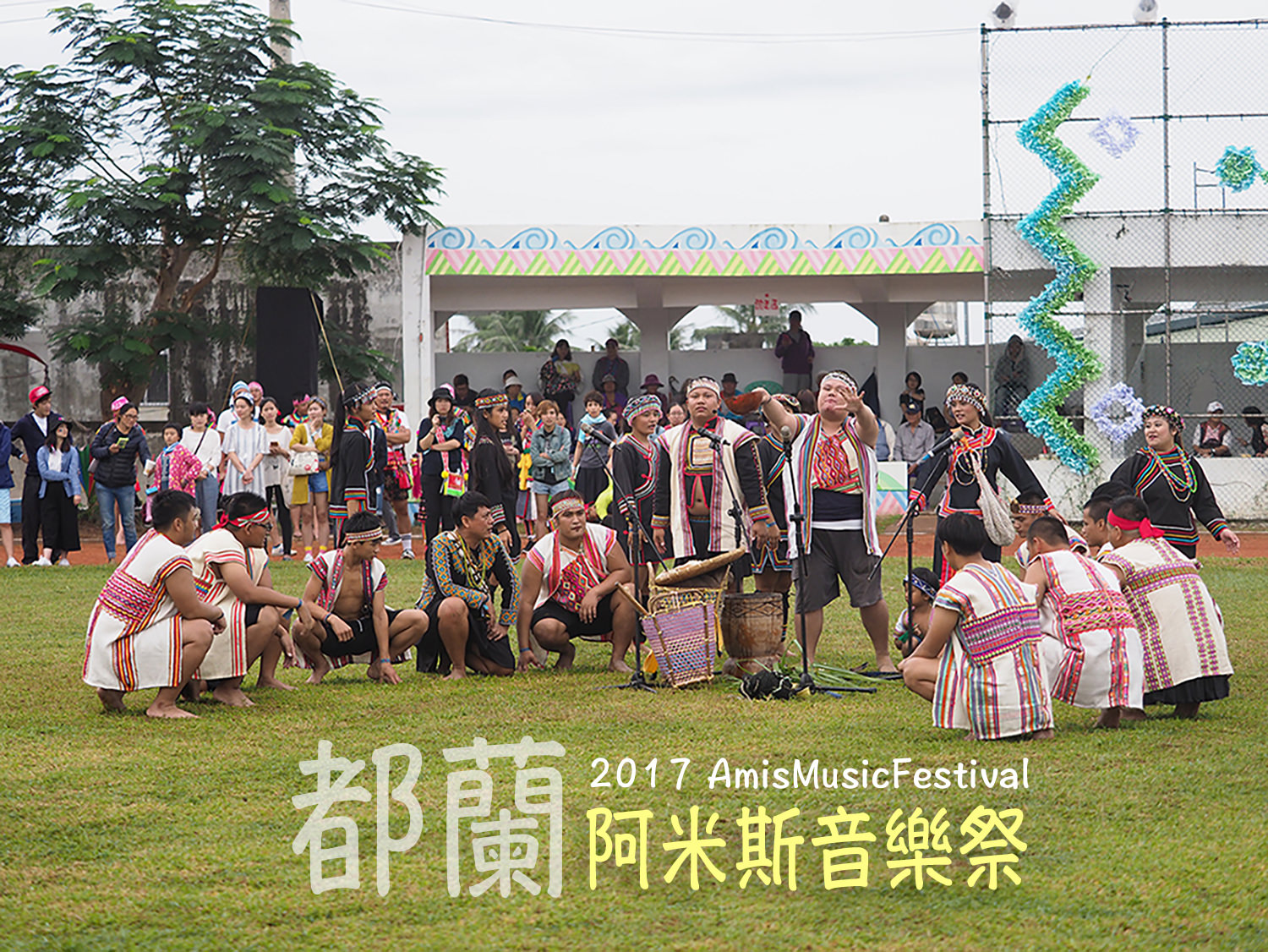台東》都蘭音樂國度 – 2017 阿米斯音樂節 AmisMusicFestival ｜傾聽原住民阿美族的歌聲