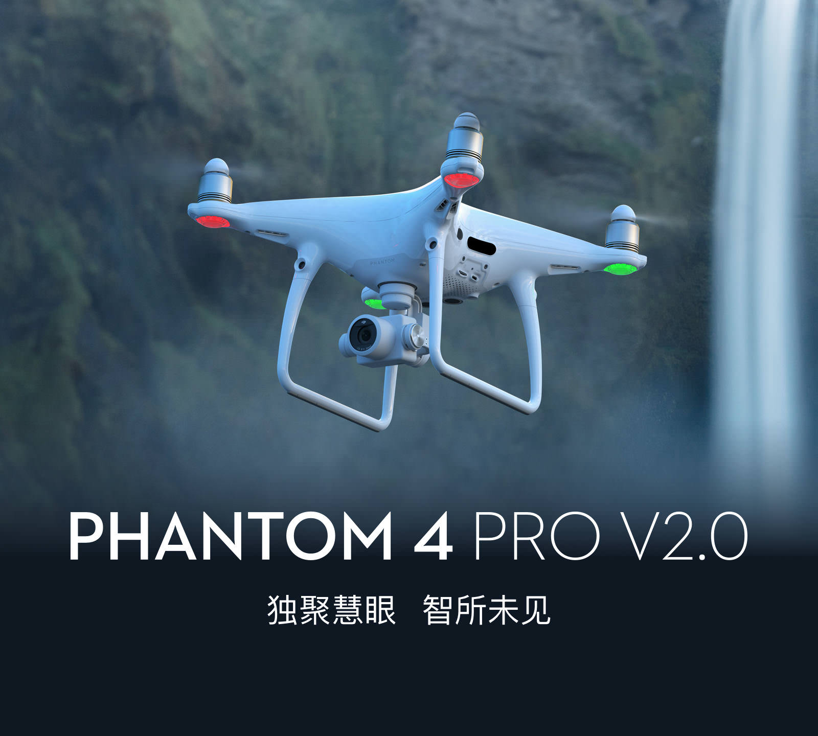 DJI 正式發佈 Phantom 4 Pro V2.0 有效噪音下降 OcuSync傳輸技術