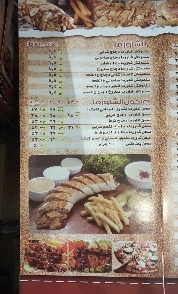 افضل مطعم مشاوي بالمدينة المنورة