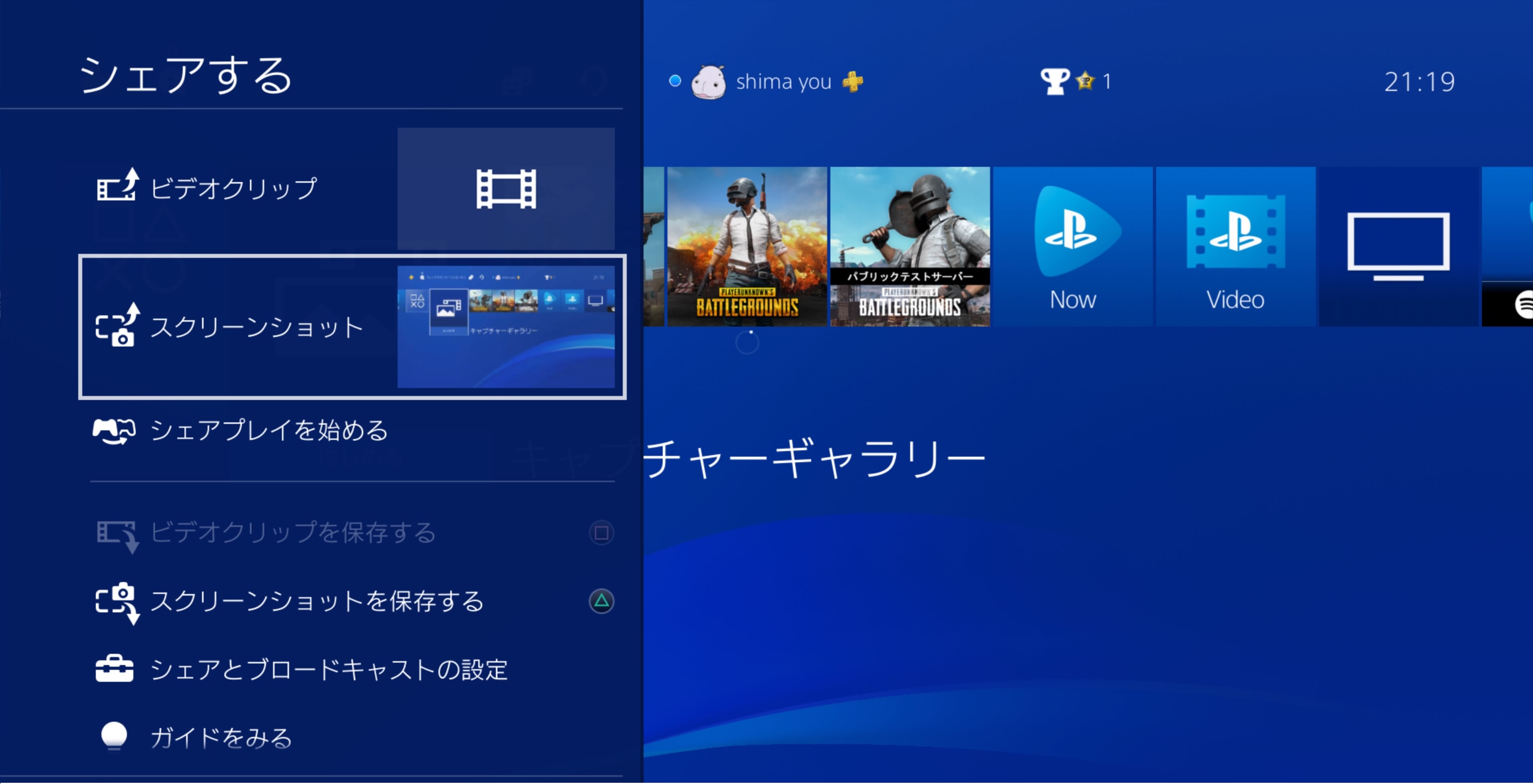 Ps4 ギャラリー スマホ Alisaolyf