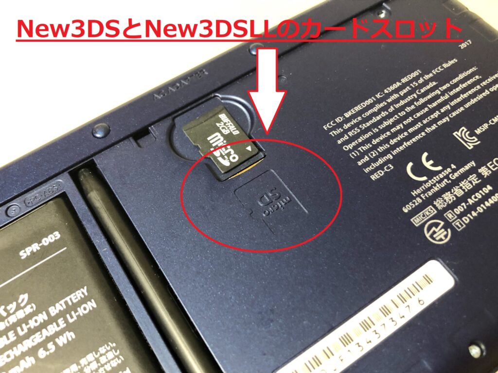ニンテンドー3DSのSDカード（microSD・メモリーカード）が認識しない場合の対処法・交換方法 れとろとろ ゲームブログ