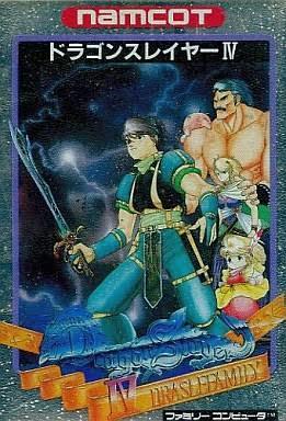 今日のファミコン 7月17日 Retro Game Fun