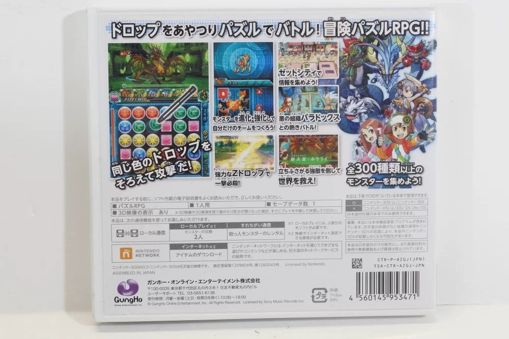 Puzzle & Dragons Z 3DS (B) Retro Games Japan