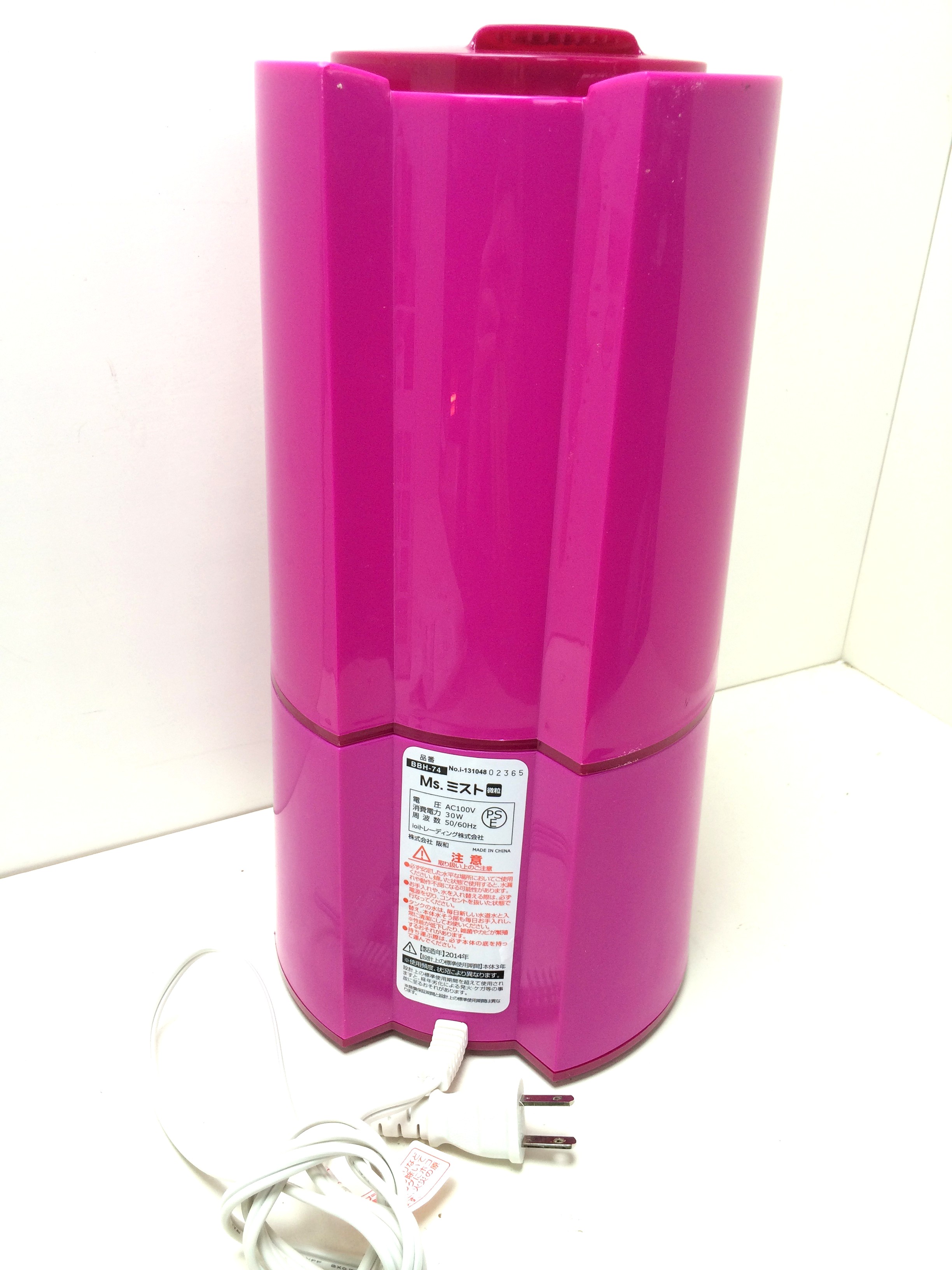 アロマ超音波式加湿器Ms.ミストBBH74三重県松阪市伊勢市津市