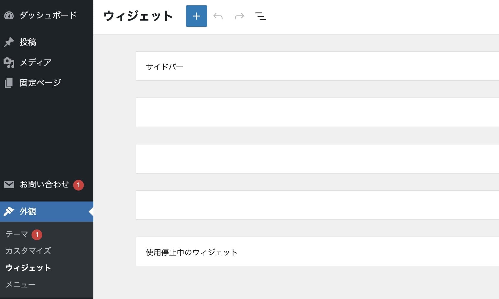 WordPressでウィジェットエリアを設置する方法（register_sidebarの解説） 株式会社RETVAL