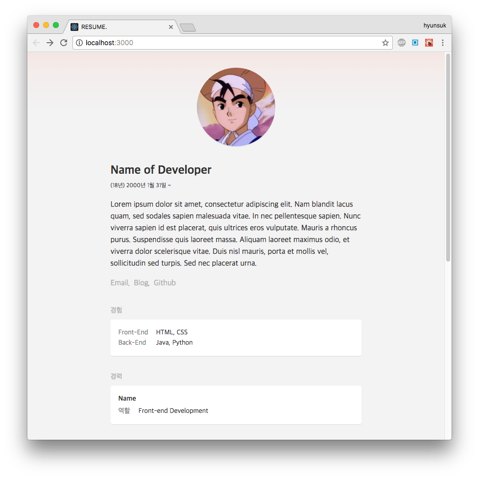 GitHub reumia/resume JSON 기반 이력서 웹사이트 제작을 위한 React 프로젝트