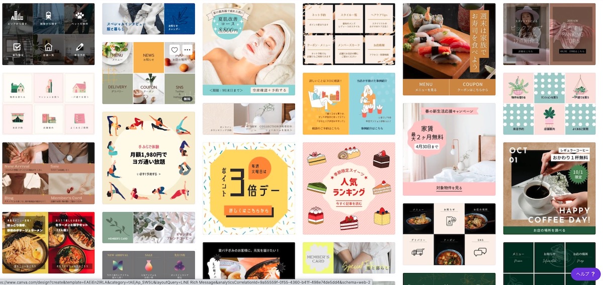 LINEリッチメニューの無料テンプレートが登場！Canvaでプロ並みのデザインを作ろう Web Support Blog