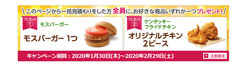 保険スクエア bang! 口コミプラス