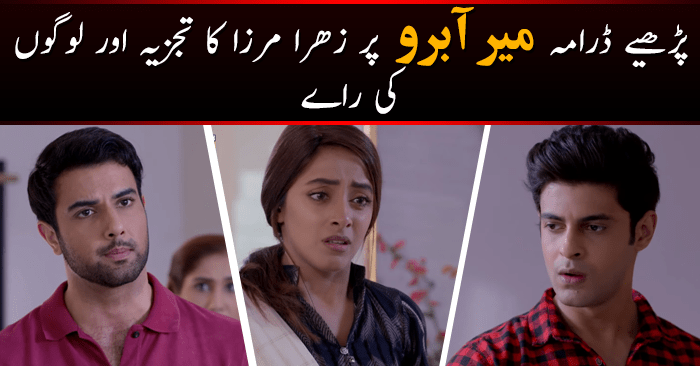 Meer Abru Episode 17 Story Review Brilliant Reviewit.pk
