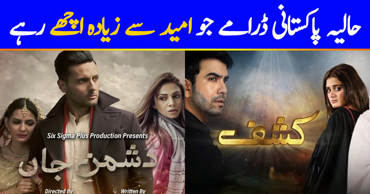 Recent Pakistani Dramas That Unexpectedly Impressed Reviewit.pk