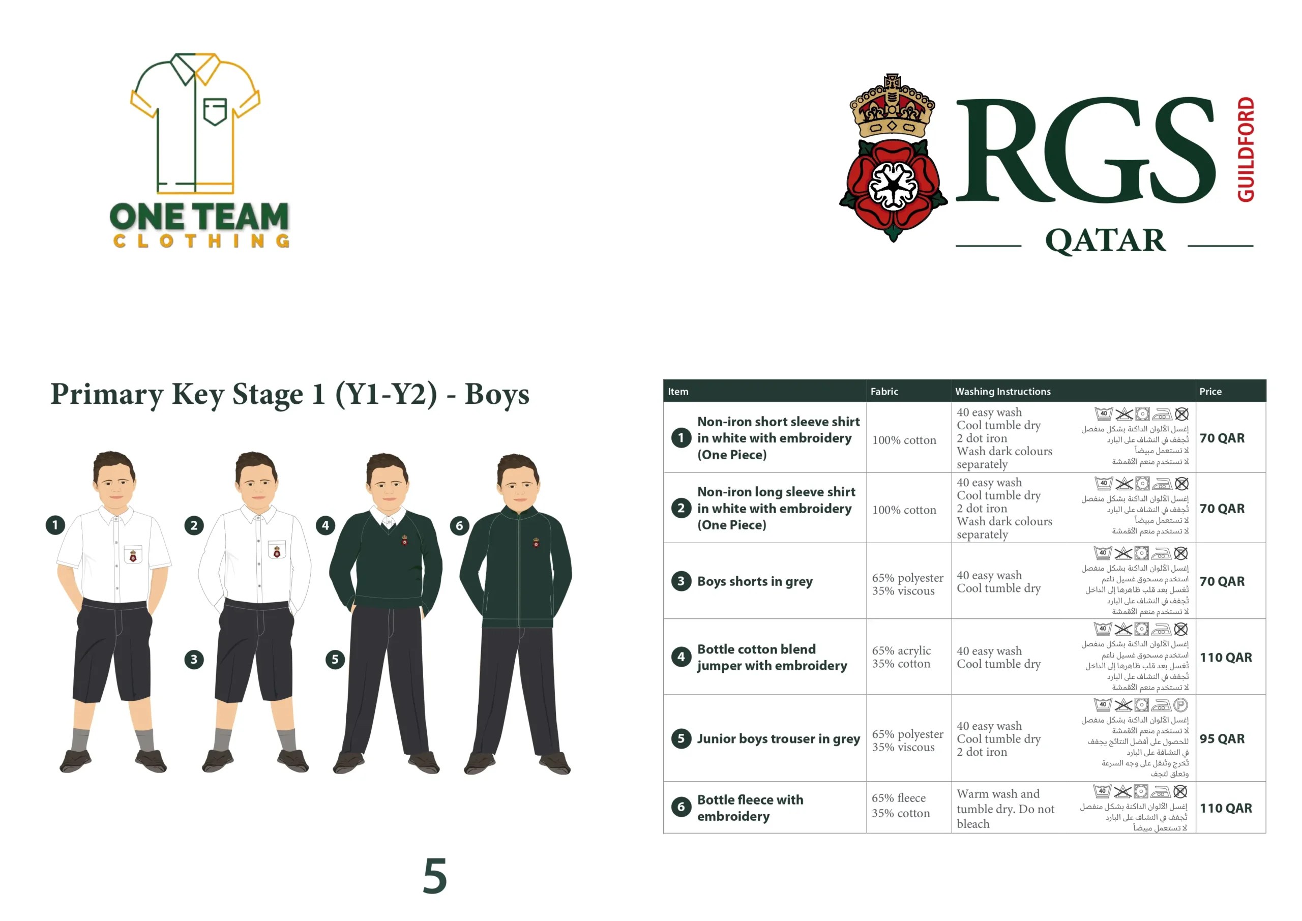 School Uniform British School Doha, Qatar Royal Grammar School Guildford Qatar International School