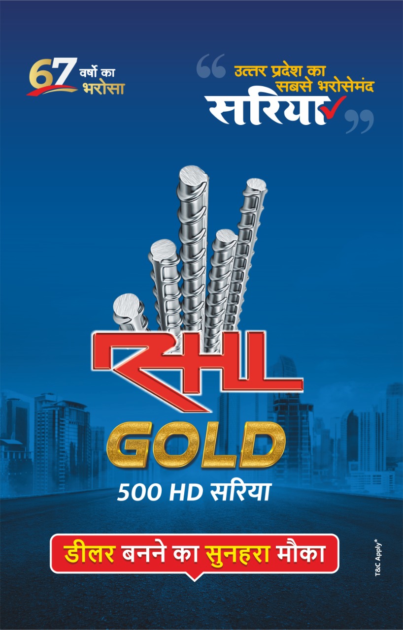 All about steel tmt bars with the latest technology RHL Profiles Limited